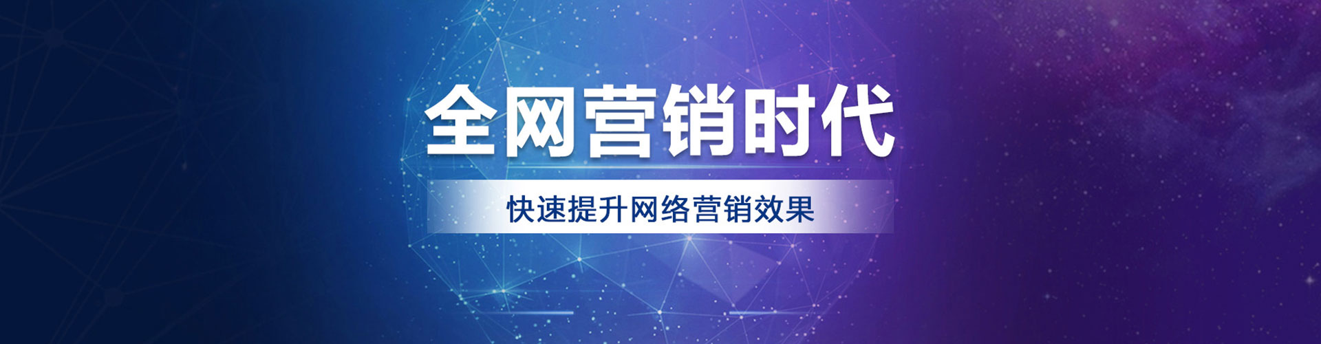 南城推广竞价